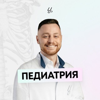 Логотип @sechenov_pediatric - Педиатрия | Sechenov Universkill