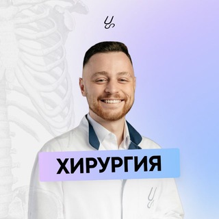 Логотип @sechenov_surgery - Хирургия | Sechenov Universkill