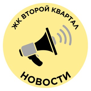 Логотип @second_quarter_news - ВК - Новости