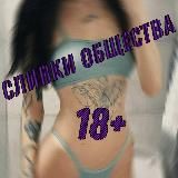 Логотип @secondanilife - Сливки Общества 18+