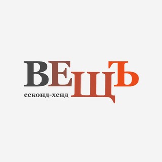 Логотип @secondhandvesch - Секонд хенд Вещь