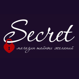 Логотип @secret142 - СЕМЕЙНЫЙ СЕКСОЛОГ, СЕКС-ШОП, SECRET 🔞