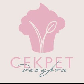 Логотип @secret_deserta - Полезные десерты 🍰
