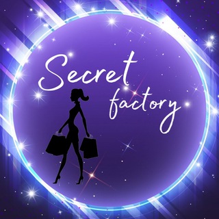 Логотип @secret_factory8 - Secret factory одежда, сумки, аксессуары мировых брендов в одном бутике