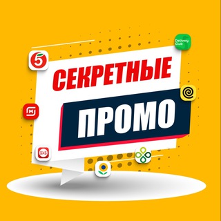 Логотип @secretnie_promoo - Secretnie_Promo_