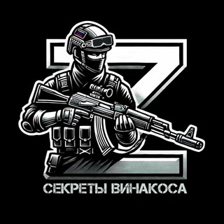 Логотип @secrets_of_vinakos - Секреты Винакоса
