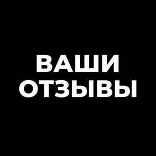 Логотип @secrettariffs_chat - Отзывы клиентов