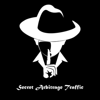 Логотип @secrettraff - Secret Arbitrage Traffic
