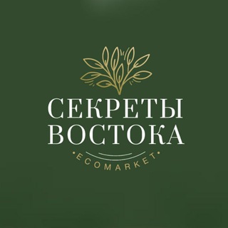 Логотип @secretyvostoka - Новости Экомаркета