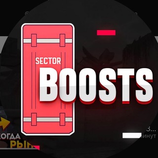 Логотип @sector_bust - SectorBoosts