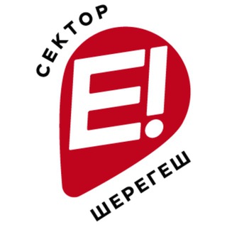 Логотип @sector_e - Сектор Е Шерегеш