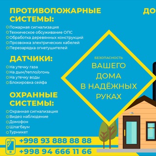 Логотип @secworlduz - Мир Безопасности