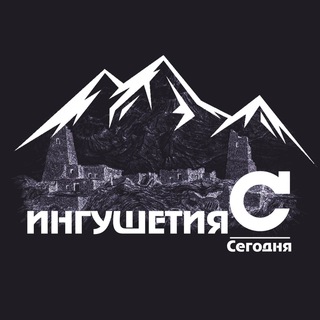 Логотип @segondya06 - Ингушетия/Сегодня