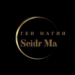 Логотип @seidrma - СЕЙДР МА