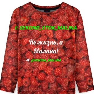 Логотип @sekond_stok_malina - "МАЛИНОВЫЙ ВИНТАЖ" SEKOND-STOK