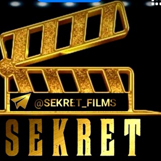 Логотип @sekret_films - Sekret_films | Group offical