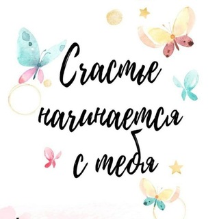 Логотип @sekret_schastey - Секрет Счастья