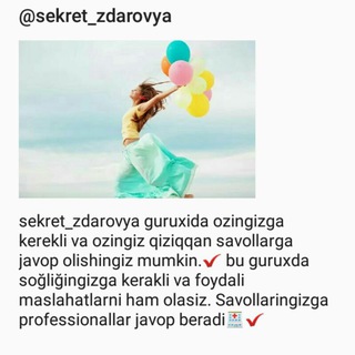 Логотип @sekret_zdorovya - Секреты ЗДОРОВЬЯ Vision