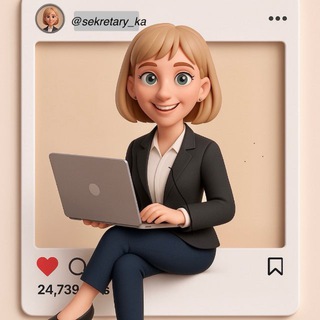 Логотип @sekretary_ka - Секретарь школы, специалист по кадрам