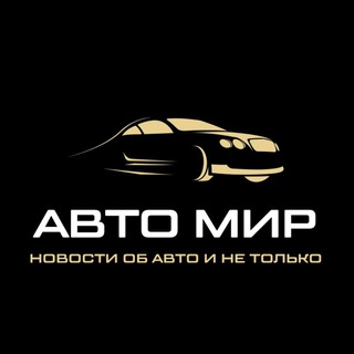 Логотип @sekretiavto - Автомир