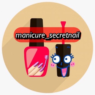 Логотип @sekretnails - NAIL Маникюр