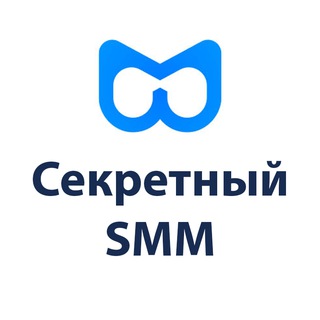 Логотип @sekretny_smm - Секретный SMM | Новости Meta