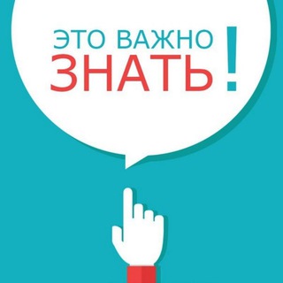 Логотип @sekretnyyematerialy - ВАЖНО ЗНАТЬ❗
