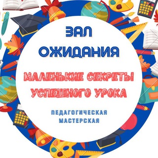 Логотип @sekreturoka - Мастерская. Зал ожидания.