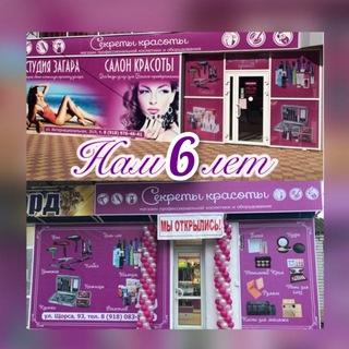 Логотип @sekretykrasotybelora - Sekrety krasoty