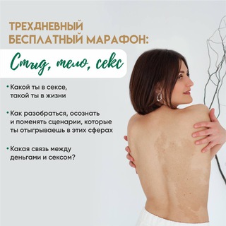 Логотип @seks_money - СТЫД. ТЕЛО. СЕКС
