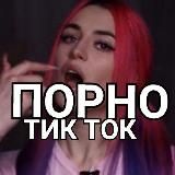 Логотип @seksi_devohky - Пошлый тик ток 18+