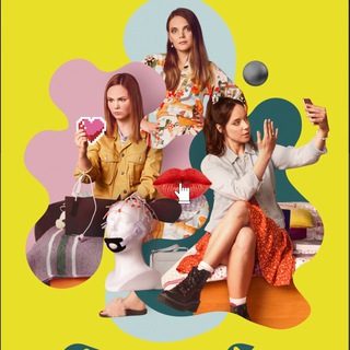 Логотип @seksifikaciya - Сексификация (сериал🍿) 1 сезон 1, 2, 3, 4, 5, 6, 7, 8 серия - смотреть в хорошем качестве, 2021