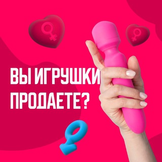 Логотип @seksigrushkov - Вы игрушки продаете?
