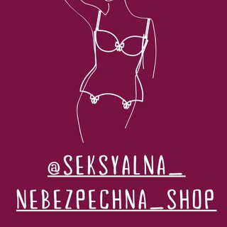 Логотип @seksyalna_nebezpechna_shop - Дропшиппинг и ОПТ_Seksyalna_nebezpechna_shop