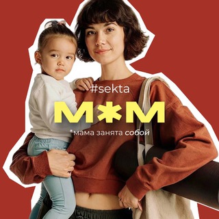 Логотип @sektamama - sektamama