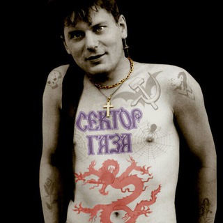 Логотип @sektorgaza - Сектор Газа