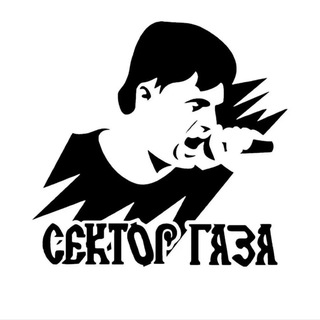 Логотип @sektorgazafriends - Сектор газа | Альбомы online чат