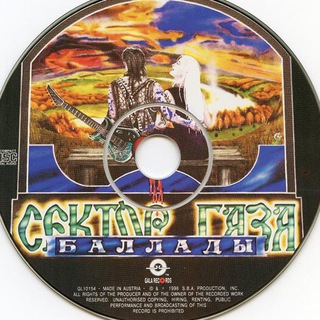 Логотип @sektorgazat - Сектор газа