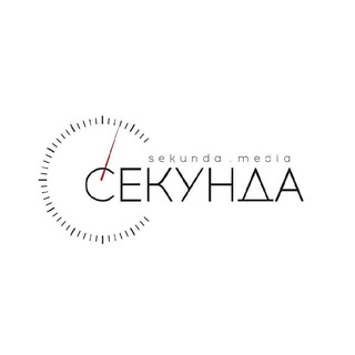 Логотип @Sekundamedia - Секундочку