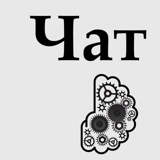 Логотип @selfengineerchat - Обсуждения - Инженерия себя