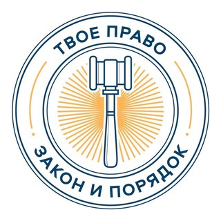 Логотип @selflaw - Твое право 🇷🇺 Z