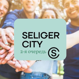 Логотип @seligercity_k_3 - «Привет, сосед! 2-я очередь СС»