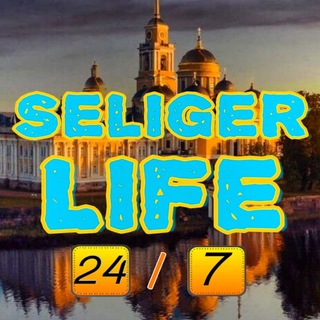 Логотип @seligerlife - Селигер LIFE ➋︎➍︎╱︎➐︎