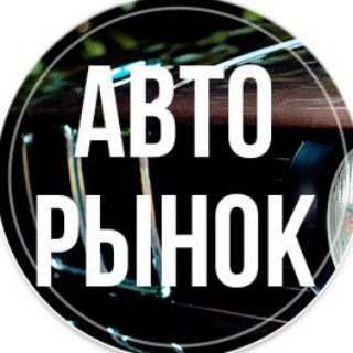 Логотип @sell_by_transport - Авто Продажа Беларусь