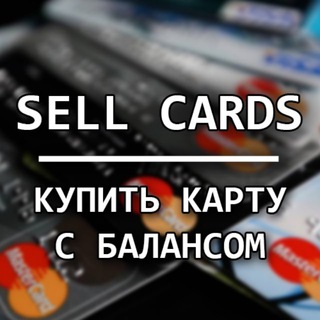 Логотип @sellcardsotziv - Sell Card | Купить карту с балансом!