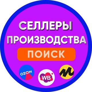 Логотип @sellerfact - Производства и Селлеры