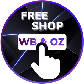 Логотип @sellerwbb - 🛍️ НАХОДКИ ВАЙЛДБЕРИЗ