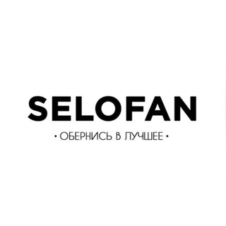 Логотип @selofanvdk - SELOFAN