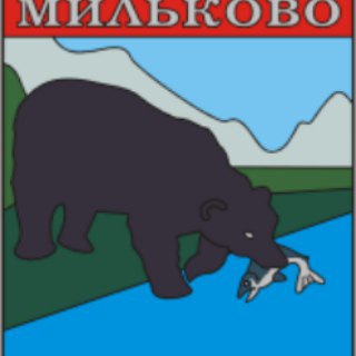 Логотип @selomilkovo - Мильковский муниципальный округ