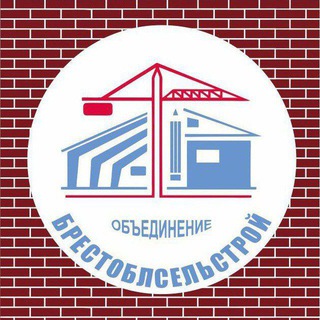 Логотип @selstroj - БРЕСТОБЛСЕЛЬСТРОЙ